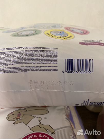 Подгузники