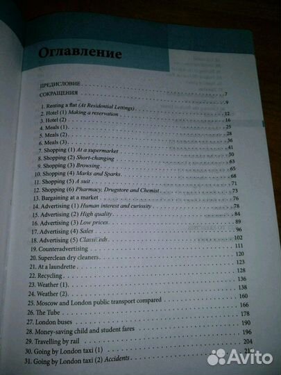 Г.А. Вейхман Разговорный английский