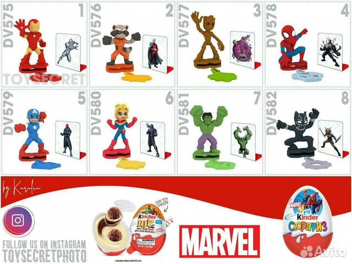 Марвел,2022 киндер-сюрприз