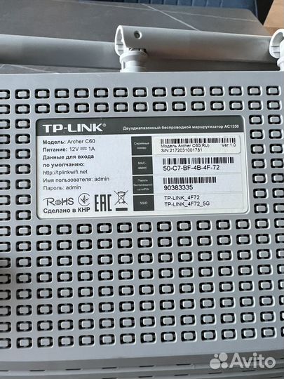 Wifi роутер tp link archer c60 двухдиапазонный