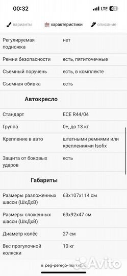 Коляска 3 в 1