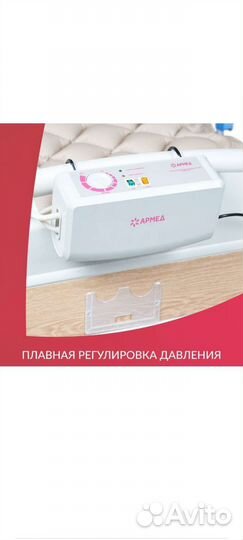 Матрас противопролежневый с компрессором