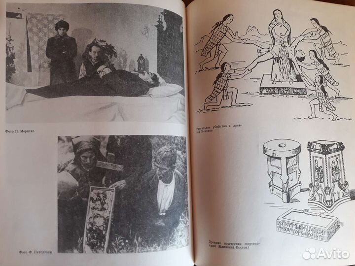 А. Лаврин Хроники Харона Энциклопедия смерти