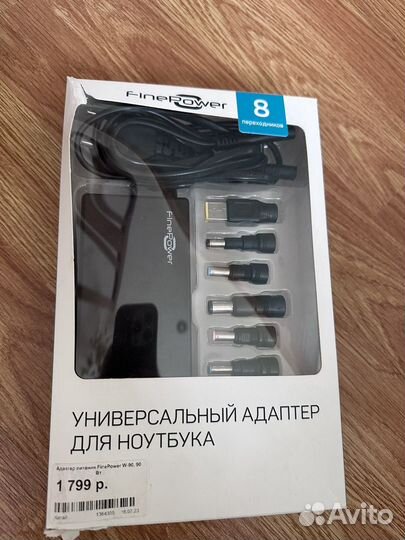 Универсальный адаптер для ноутбука