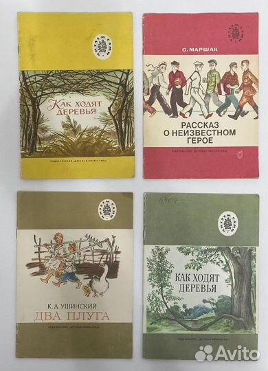 Детские книги СССР