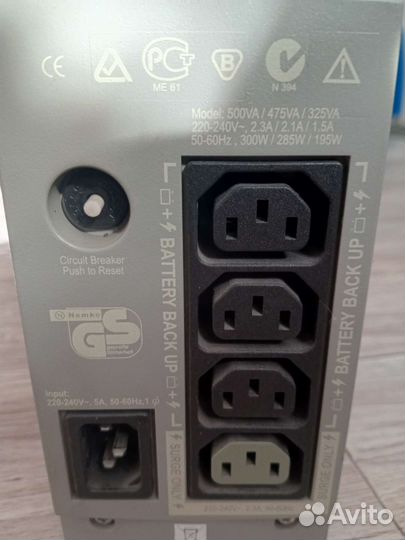 Ибп бесперебойник бу