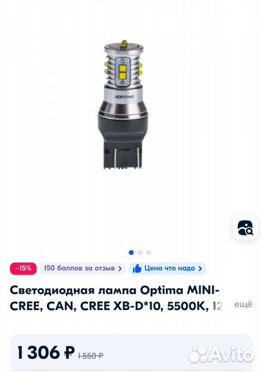 Светодиодные Led лампы H4