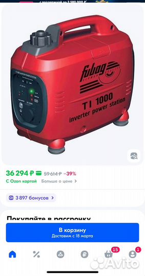 Бензогенератор 1квт