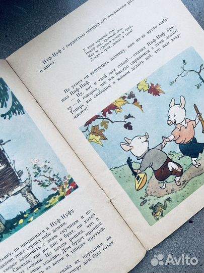 С. Михалков Три поросёнка