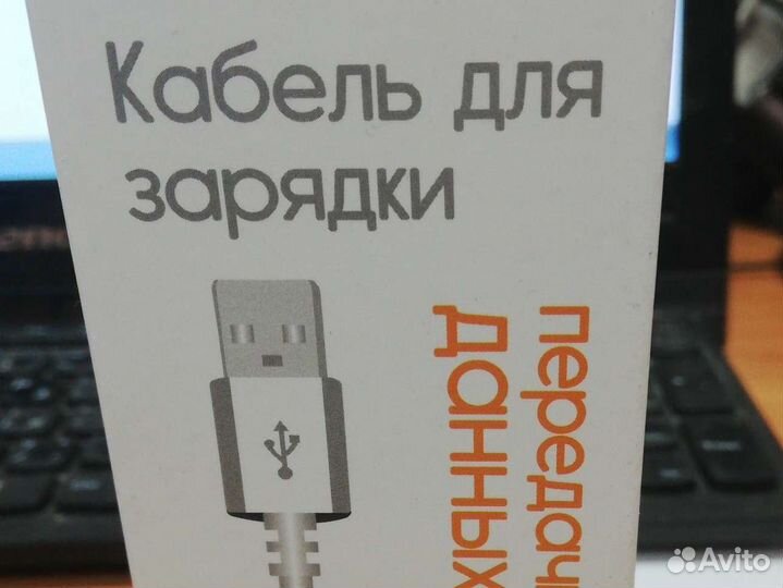 Кабель для зарядки телефона