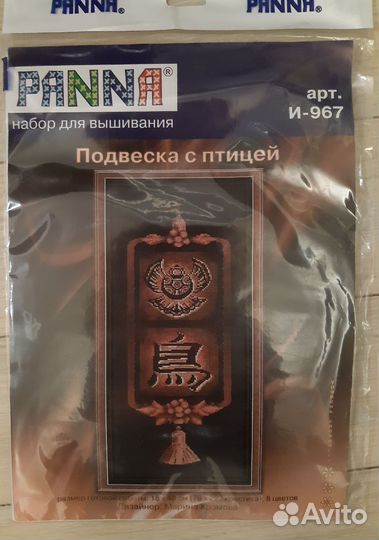 Набор для вышивания крестом