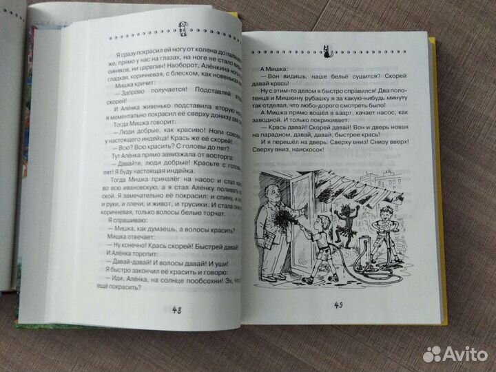 Книги для начальной школы