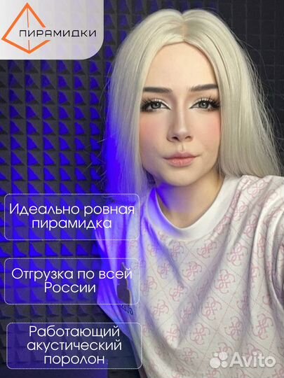 Акустический поролон