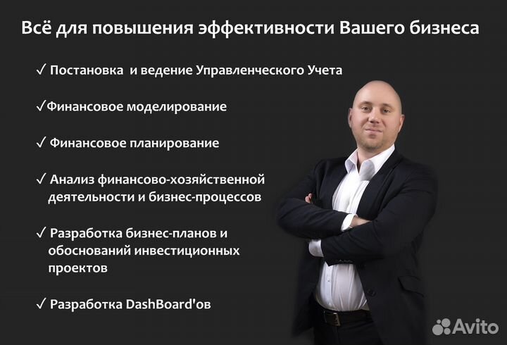 Финансовый директор