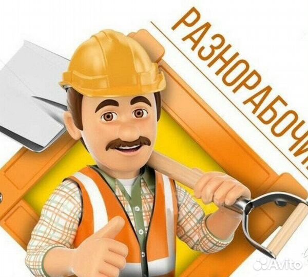 Разнорабочий в цех (71)