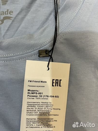 Костюм домашний мужской новый, 52(176-104-92)