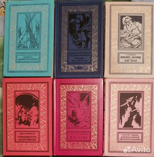 Библиотека приключений и нф (рамка )