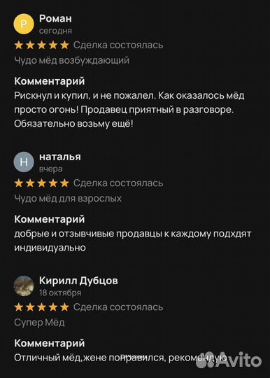 Чудо- мёд 18+ 100 мл