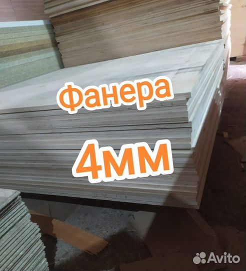 Фанера 4