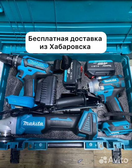 Набор аккумуляторного инструмента Makita 3в1 (Арт