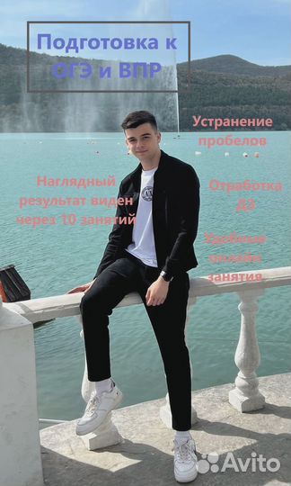 Репетитор по химии