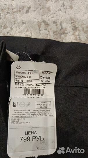 Школьные брюки для девочки 146