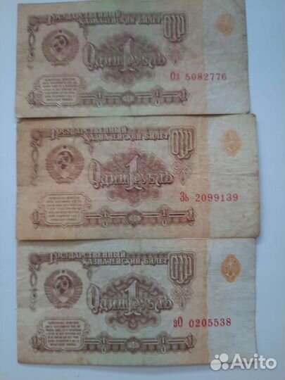 Продам бумажные рубли