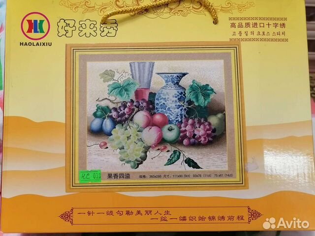 Набор для вышивания крестом