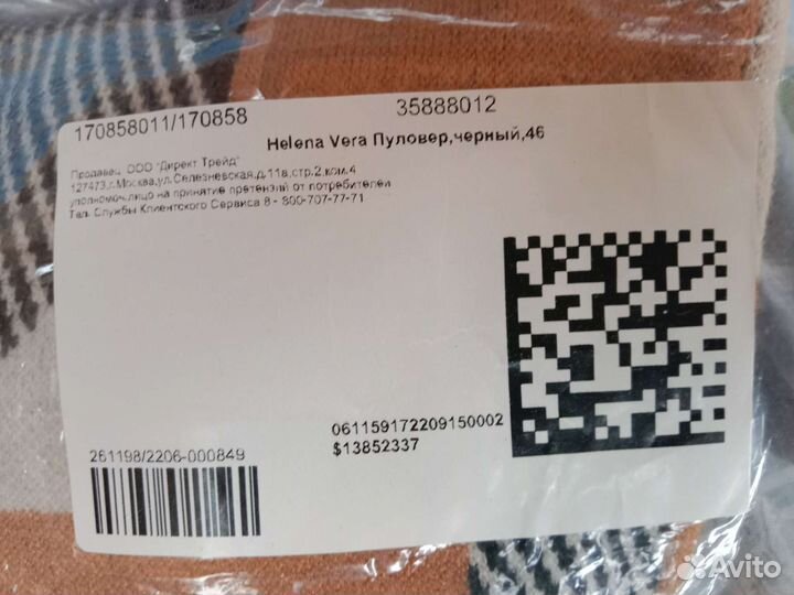 Вещи женские на 48-50 размер