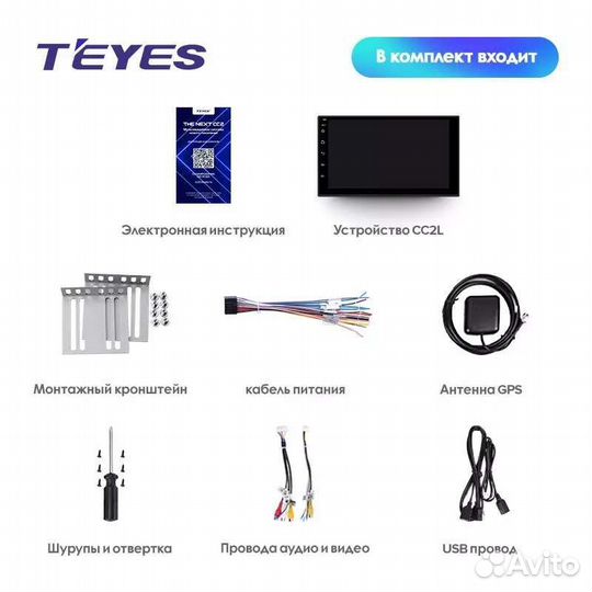 Android магнитола Teyes 7