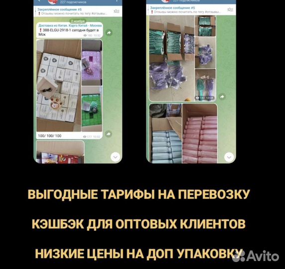 Доставка из Китая. Посредник таобао, 1688, poizon