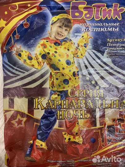 Костюм Скомороха