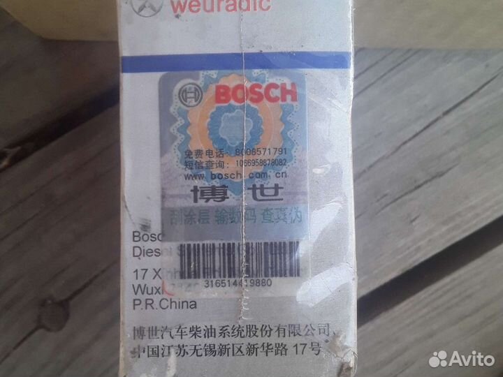 Распылитель форсунки bosch