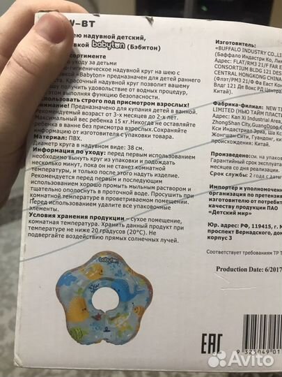 Круг для купания