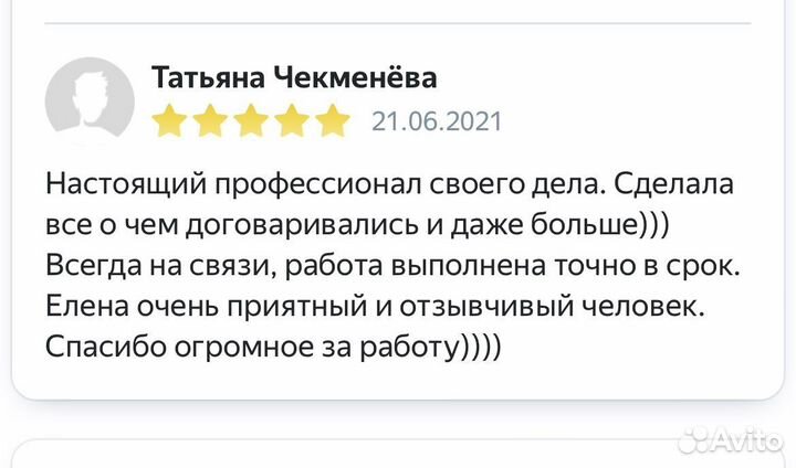 Маркетолог Стратег опыт20лет Маркетинг стратегия