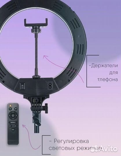 Кольцевая лампа 32 см с пультом светодиодная