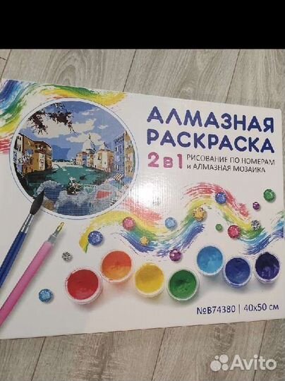 Раскраска по номерам, алмазная