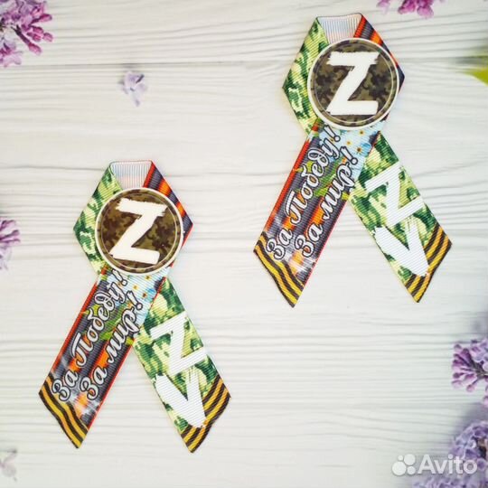 Брошь на 9 мая