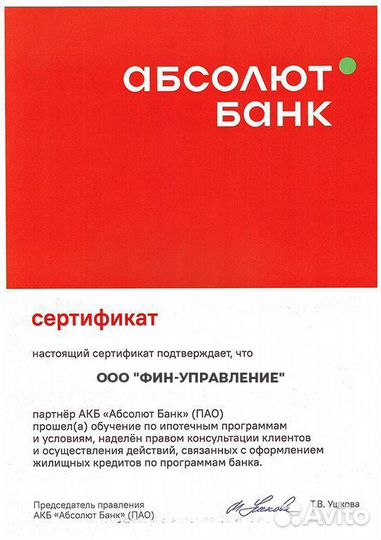 Помощь в получении ипотеки