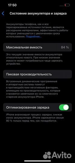 iPhone 13, 256 ГБ