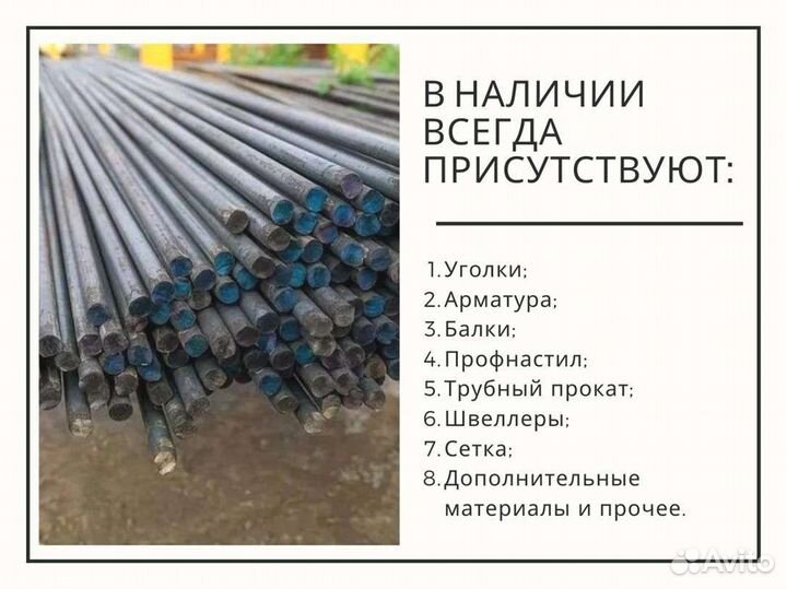 Арматура рифленая немерная с доставкой