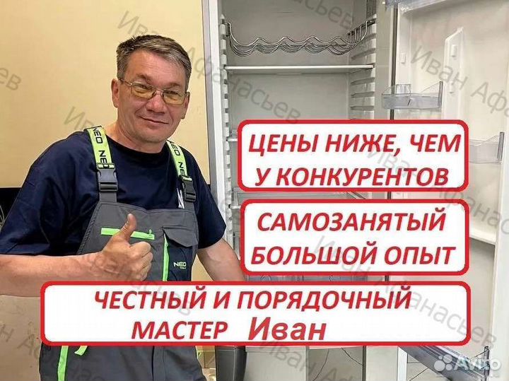 Ремонт холодильников