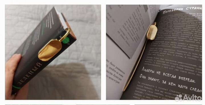 Закладка для книг