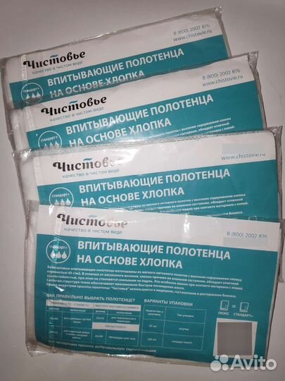 Полотенца впитывающие, хлопок