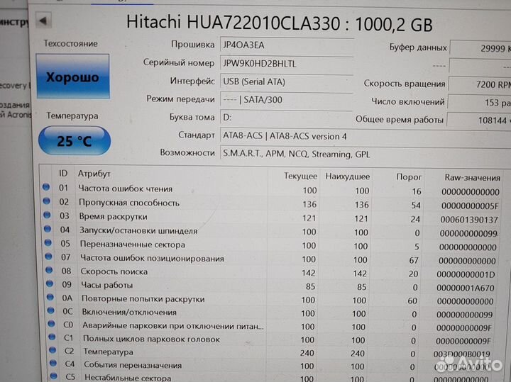 Внутренний жесткий диск hitachi 1tbHUA722010CLA330