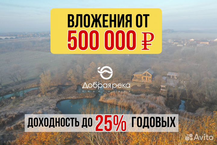 Глэмпинг инвестиции