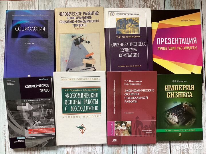 Учебники для вуза