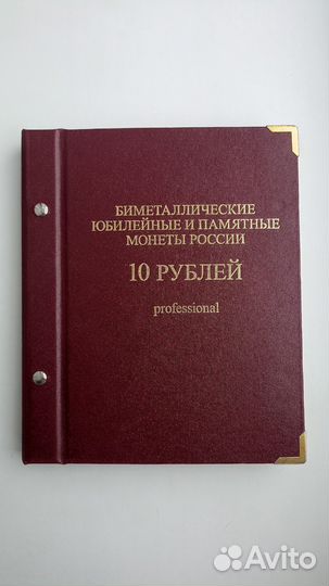 Альбом для монет Альбо нумизматико