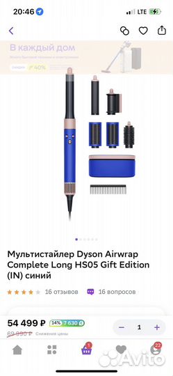 Мультистайлер новый Dyson Airwrap Long HS05 синий