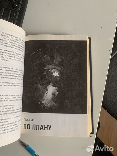 Будущее. Д. Глуховский